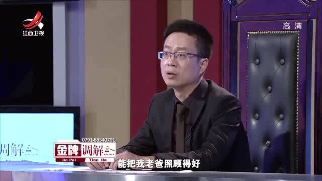 胡剑云不解夫妻在争什么,称过不好的人,都在抓小放大