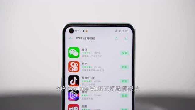 什么是“水桶机”:realme V5深度体验