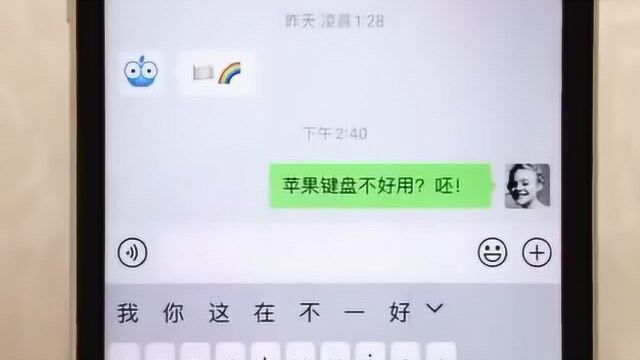 苹果键盘不好用?那是因为你没看这段视频,网友:学会了!