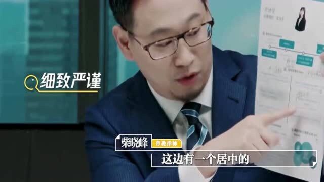 实习生们开始查老师的背景资料,怎料个个都是厉害的人物,这下要小心了!