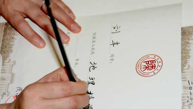 高校坚持14年用毛笔手写通知书:让更多大学生传承中华汉字文明