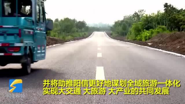 41秒丨通车通道通民心 滨州阳信县春晓路全面畅通