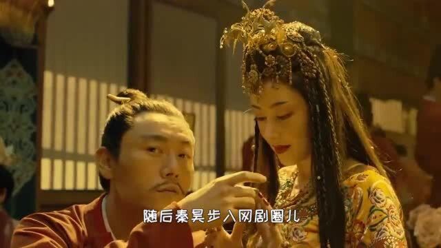 秦昊邀请你“一起去爬山”:细数他参演的影视剧,各个都是精品