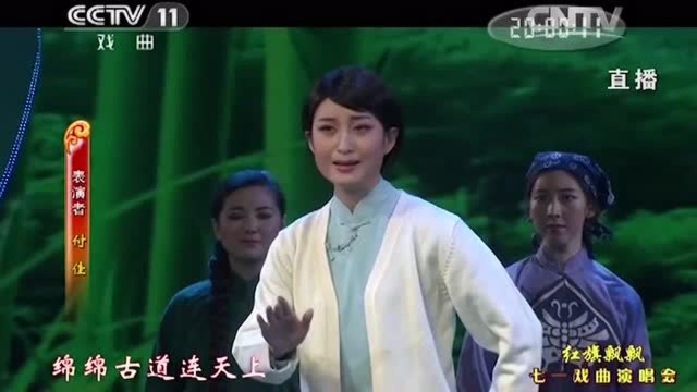 付佳演唱京剧《蝶恋花》经典选段,唱腔字正腔圆韵味十足!