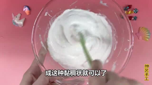 教你用牙膏和粘土做绵绵泥,只用3种材料,无胶水无废泥无硼砂