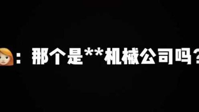 销售小姐姐电话回访客户,全程高能爆笑