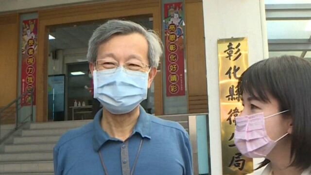 台湾彰化县卫生局被扣上“逆时中”罪名,沦为民进党“批斗对象”