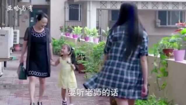 张燕的秘密终于浮出水面,原来张燕早已结婚并有小孩