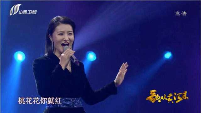 张红丽《桃花红杏花白》,歌从黄河来,好听民歌再现!