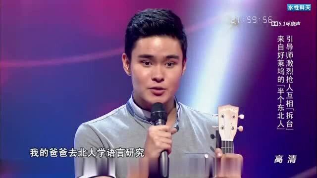 中国好声音:华裔混血儿用柠檬树征服导师哈林激动地直拍桌!