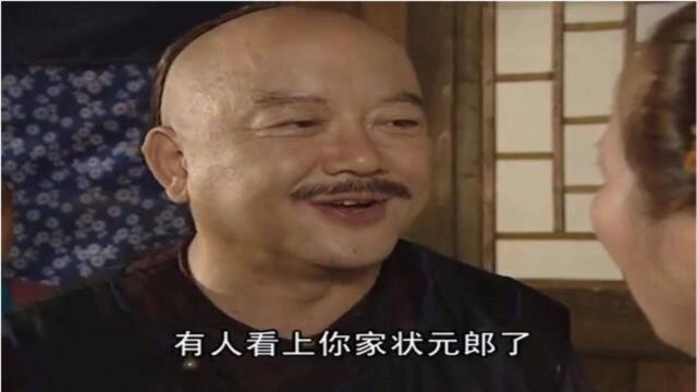 和珅上门为十八格格提亲,陶三姑打算攀龙附凤私自答应了亲事