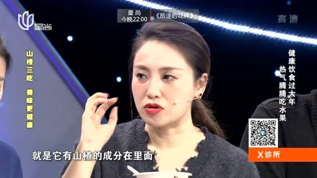 孕妇不能吃山楂?山楂的禁忌了解下,家长更要给儿童们注意