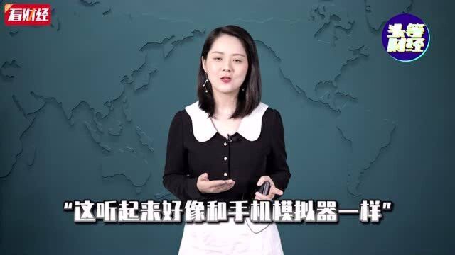 “云手机”公测,这可能是华为打破芯片封锁的新希望