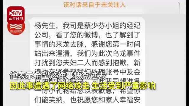 蔡少芬回应微博被盗号是乌龙事件:别人买了她的旧手机号造成误登