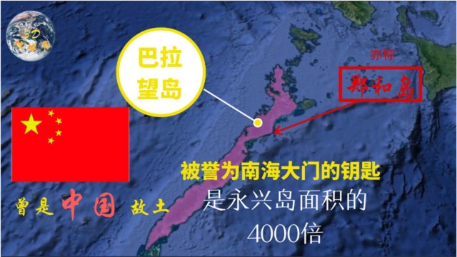 中国故土巴拉望岛,被誉为南海大门钥匙,面积是永兴岛的4000倍