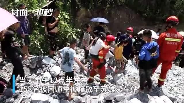 四川甘洛暴雨泥石流冲毁学校 158名师生凌晨上山避险