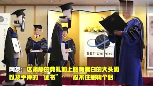 日本一大学的毕业典礼来的全是机器人