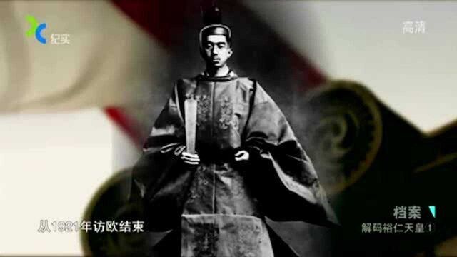 1923年关东大地震,东京48万户有30万户着火,裕仁为何却非常镇静