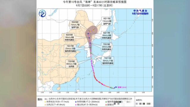 烟台明日雷雨或阵雨!阵风78级!台风“海神”最新动向为……