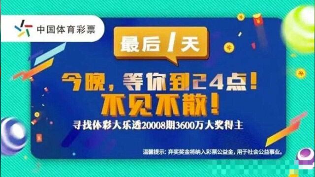 3600万无人领,中国体彩最大弃奖产生!河南公布城市低收入家庭认定办法