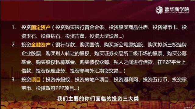 清华教授揭秘新三板市场内幕!到处找“接盘侠”,你还敢投?