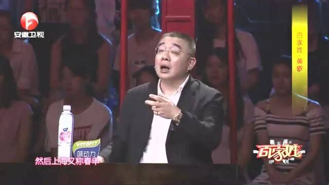 “黄歇”为何与上海渊源这么深呢