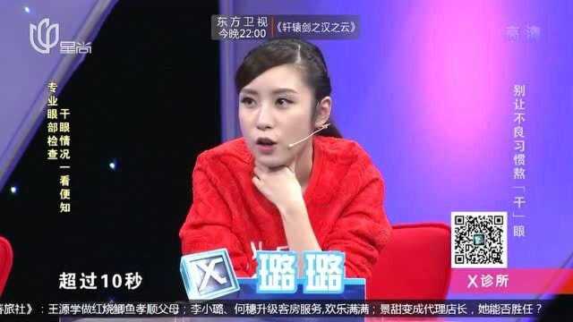 眼睛疾病如何检查?医生为你演示检查过程,原来这么简单