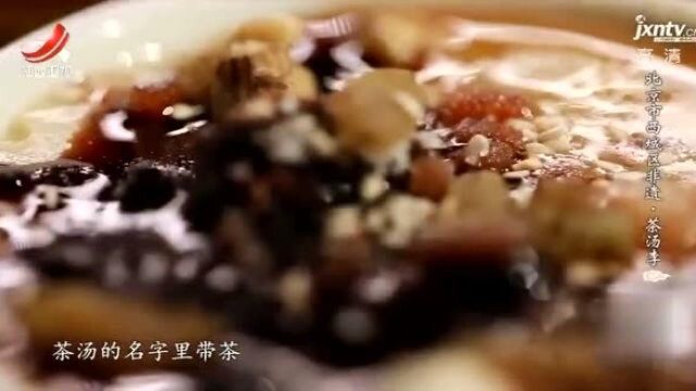 因为北京独特的历史,美味的茶汤十分受欢迎,其用的原料非常关键