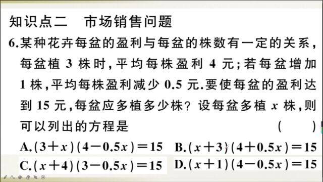 初三数学习题讲解,一元二次方程实际应用之市场销售问题