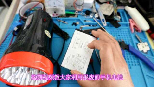 报废手机不要扔,它浑身都是宝,报废手机再利用改造一个家用电器