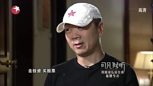 摇滚音乐人崔健跨界当电影导演?现场一番话令人大跌眼镜