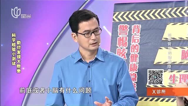 科学检测小测试,帮助你发现大隐患,太神奇了吧