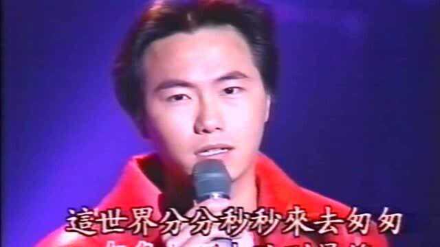 经典:小虎队1995虎啸龙腾狂飙演唱会,嘉宾演唱《用尽一生的爱》