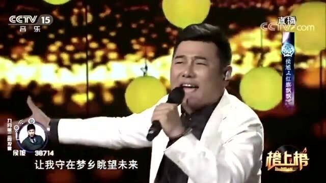 侯旭深情演唱《红旗飘飘》,超级正能量,红星红旗你是我的自豪!