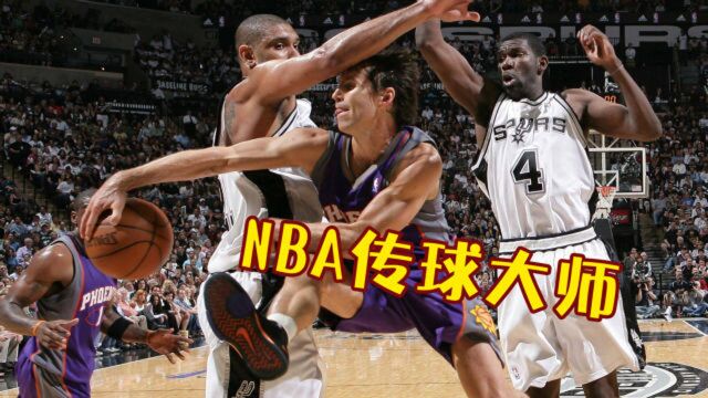 NBA用脑打球的巨星:科比、库里上榜,詹皇、纳什谁是大师?