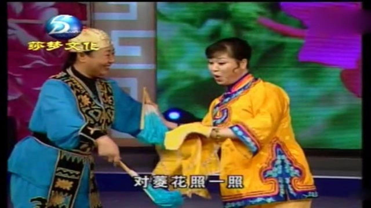 东北二人转小帽民间小调寡妇难太精彩了正宗的二人转
