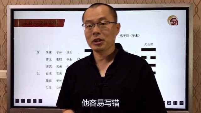 六爻主卦、变卦如何区分?只要认真这一点,永远不会再认错!