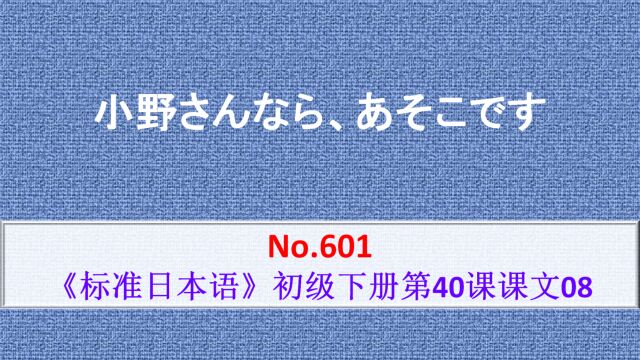 日语学习:~なら,充当提示助词,提示前项话题