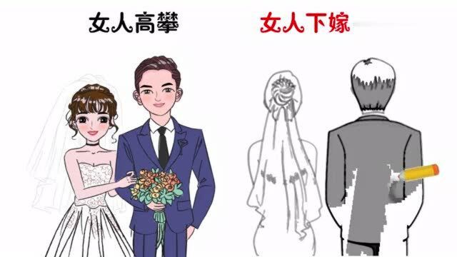 女人高攀VS女人下嫁,分别会出现什么情况?看懂的人都不简单!