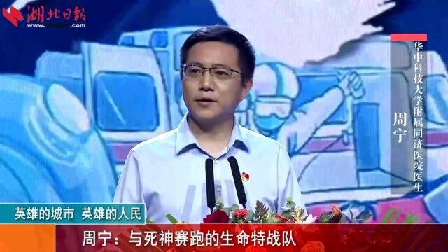 周宁:与死神赛跑的生命特战队