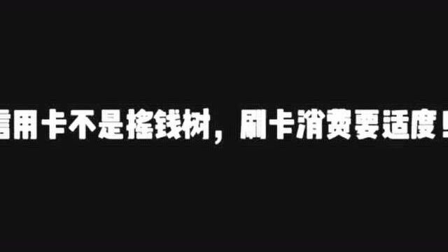 民生信用卡提示: “代理维权”风险大,正确维权“三步走”