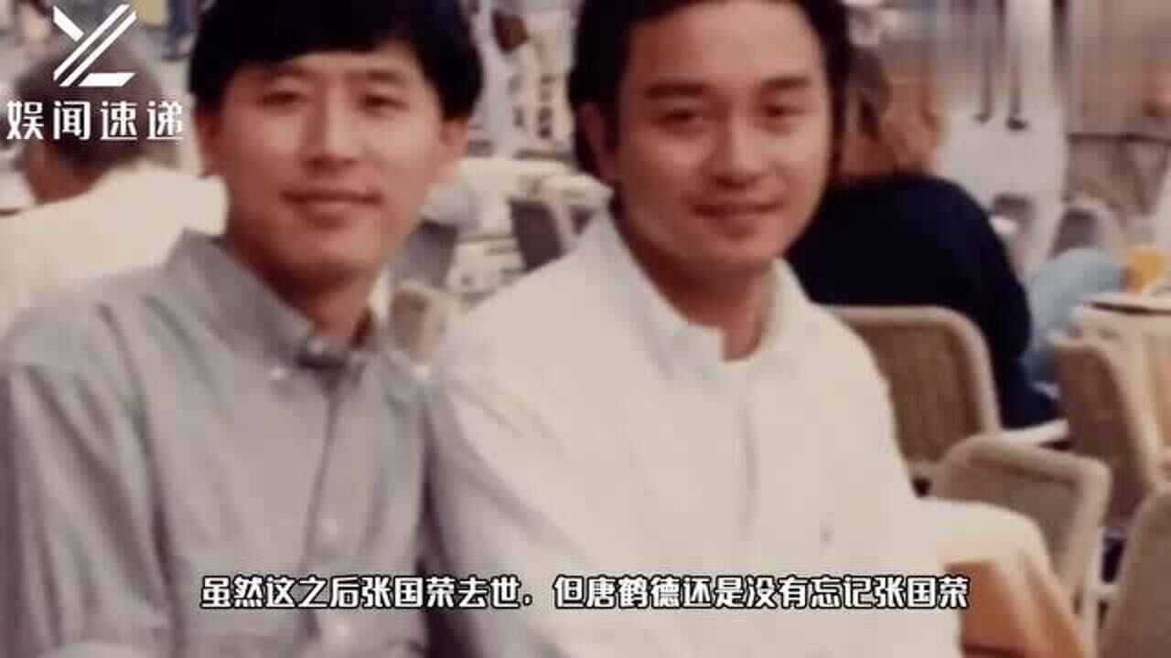 时隔多年唐鹤德用同样的方式表白张国荣力破谣言甜蜜回忆