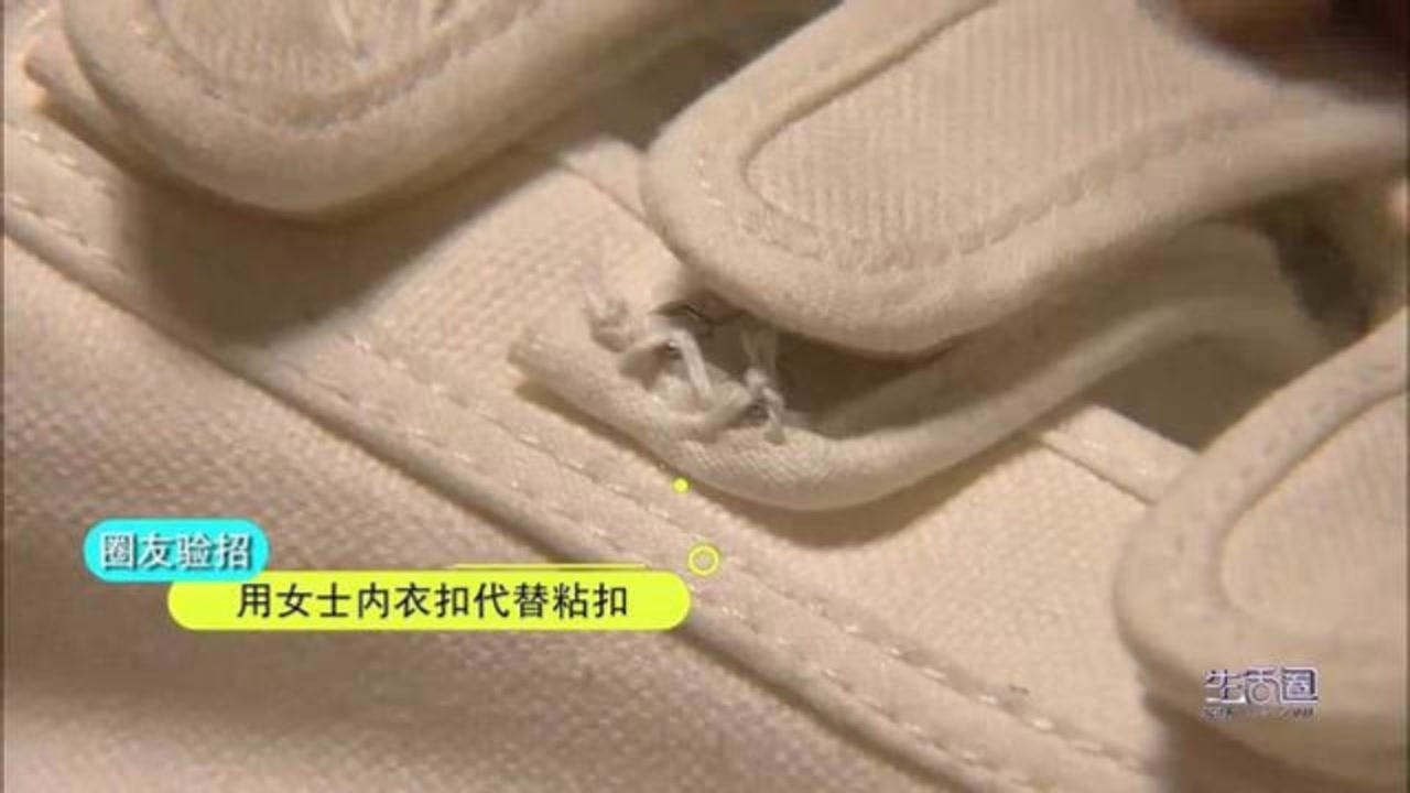 衣服鞋子上的粘扣不粘了怎么办给你这几种方法好用又简单