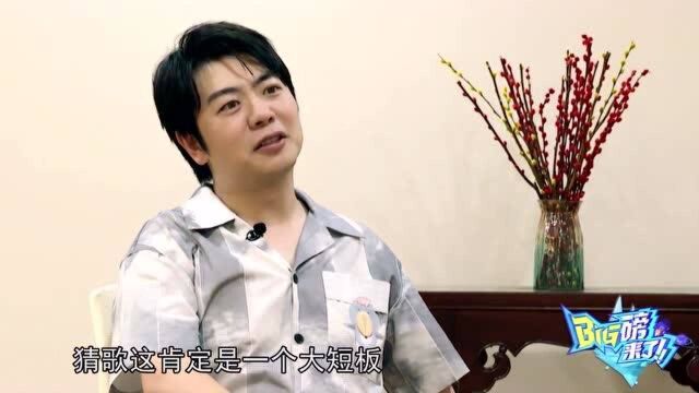 郎朗:猜歌是一大短板,李晨:我跟老沙特别熟,李艺彤在线讲解比拼业绩