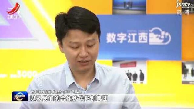 【江西让VR更出彩】数字江西冯晶晶:推动VR硬件研发落户江西