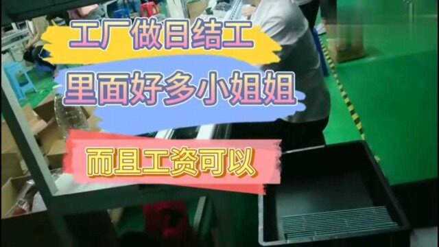 广东东莞:电子厂生产车间,流水线太快了,做慢了就会被叼,你怎么看?