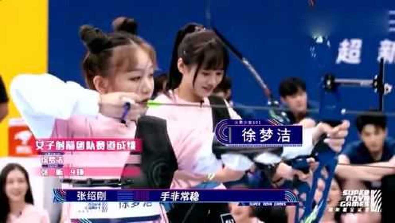 张昕和徐梦洁比赛射箭没想到两人隐藏的很深真的是太精彩了