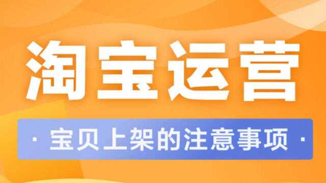 淘宝店铺之选择准确的人群标签,让店铺流量暴涨