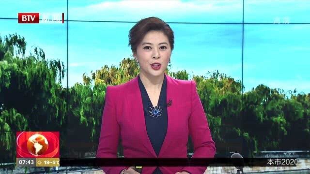 香山红叶季今天开始 出行提示提前了解