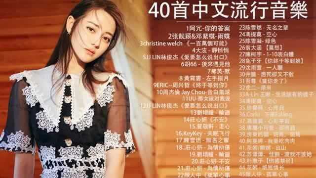 抖音神曲2020抖音50首必听新歌 串烧